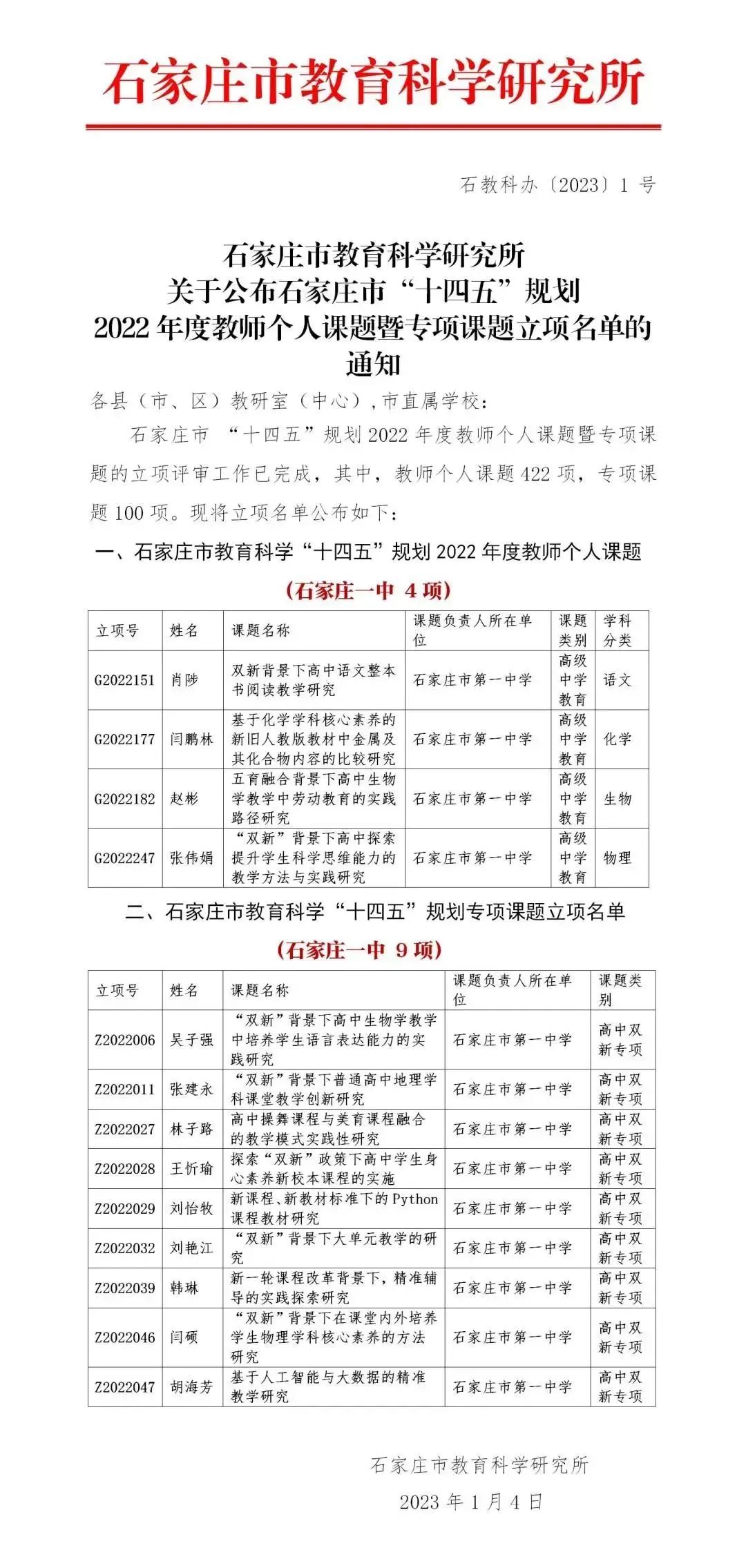 微信图片_20230106184334.jpg 图片