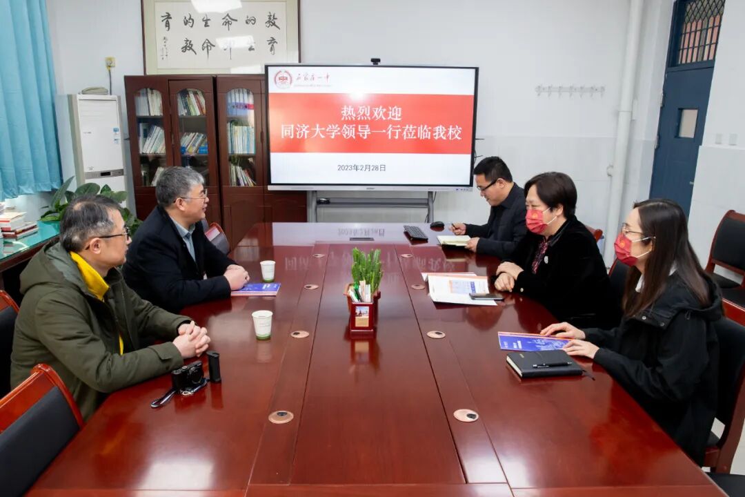 高校来访 | 同济大学访问石家庄一中