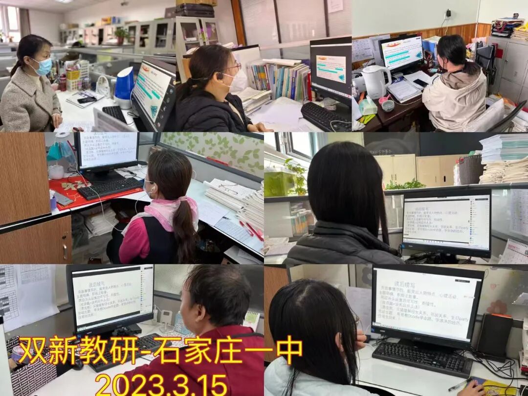 【聚焦双新】石家庄一中&ldquo;双新&rdquo;学科教研共同体课程教学系列论坛（四十九）成功举办