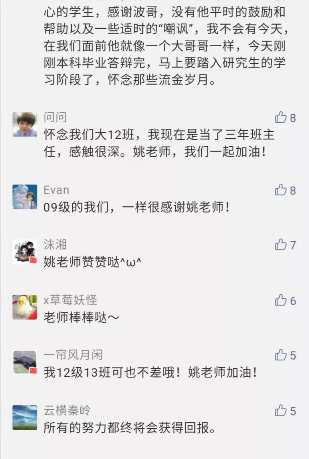 學生留言微信截圖.jpg