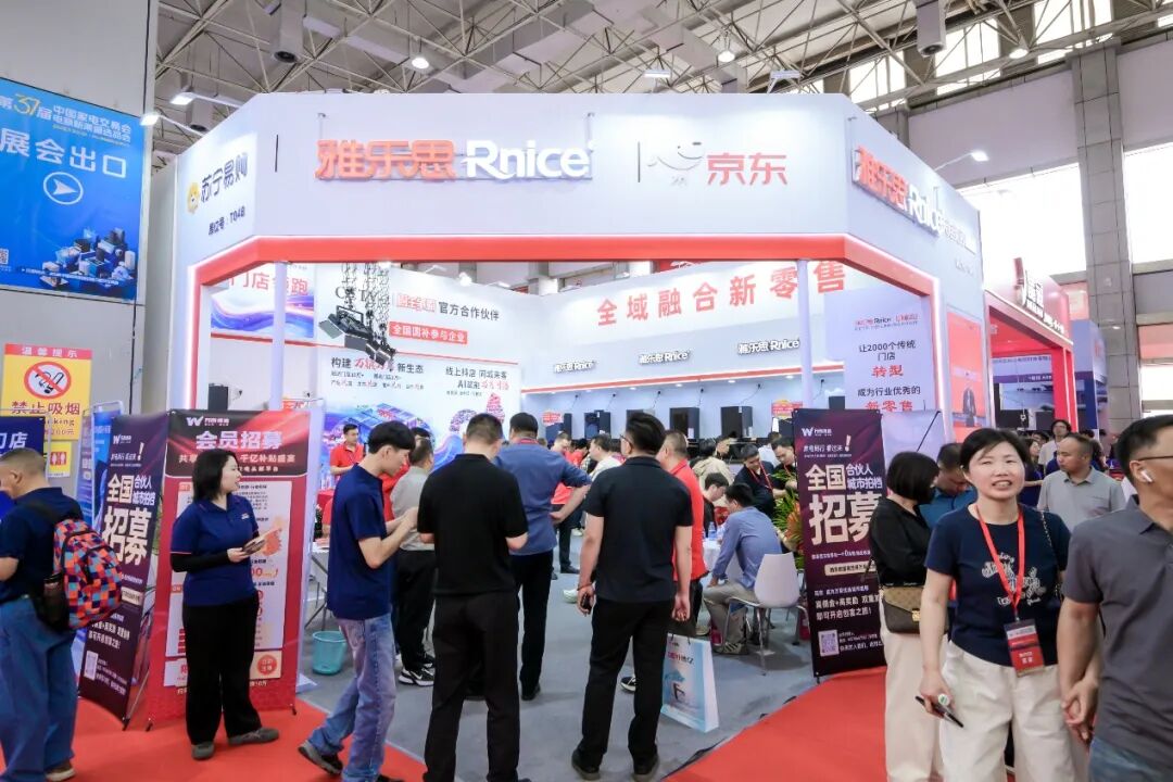 立足产业带 赋能全链条——第37届中国家电交易会总结报告