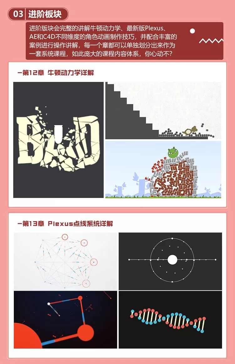 一秒报价300块_火爆设计圈的“MG动画”有多厉害_插图16