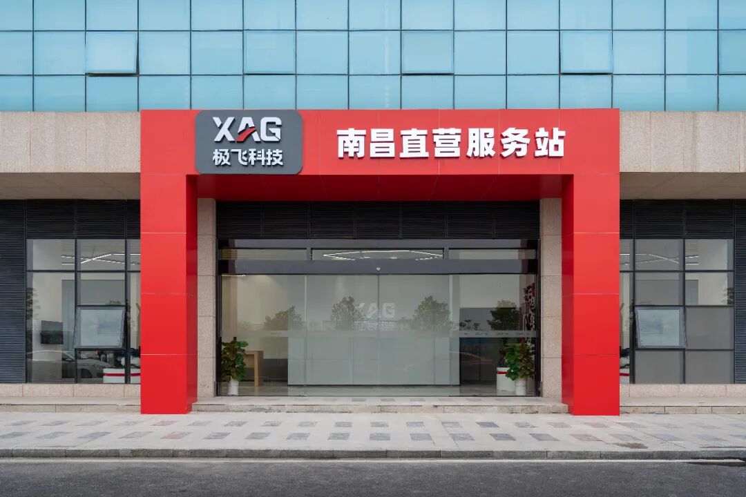 極飛全新服務體系深度解讀的圖2