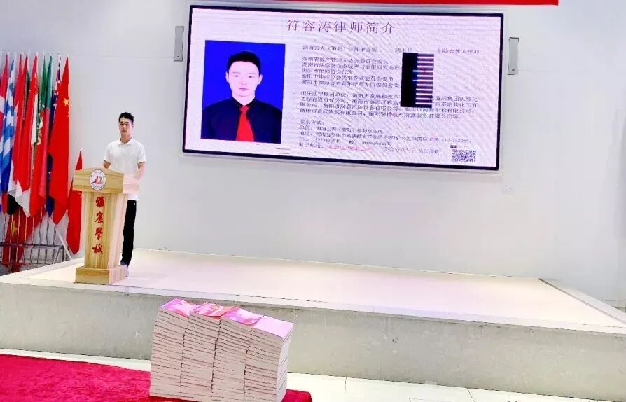 点赞丨衡阳律师符容涛送法进校园