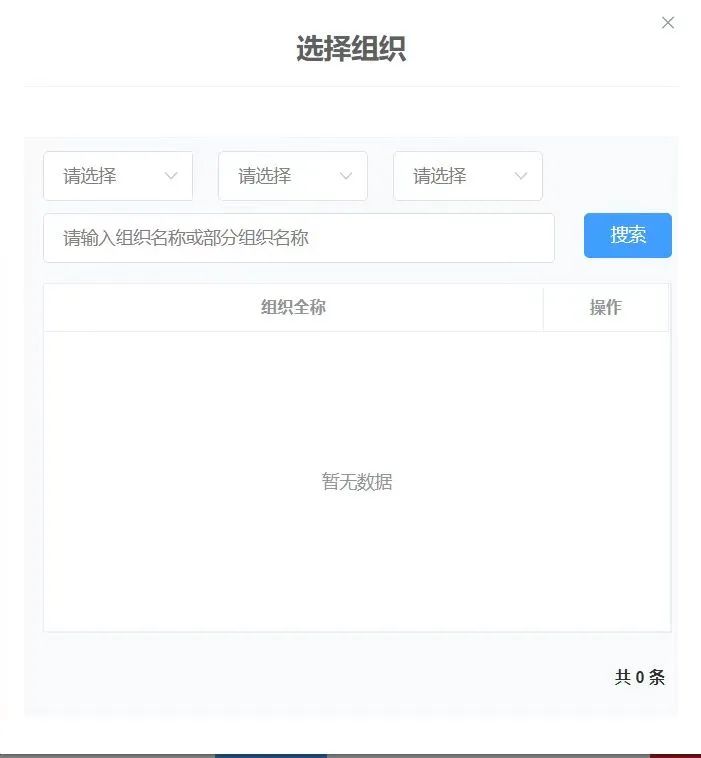 【智慧团建】2025届毕业生团关系转出操作流程