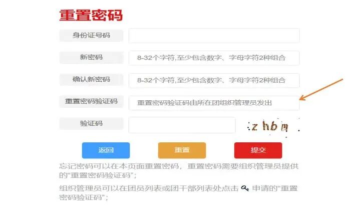 【智慧团建】2025届毕业生团关系转出操作流程