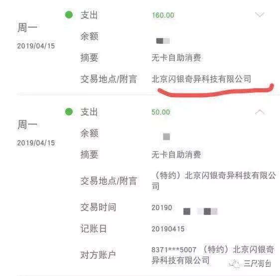 校园贷死灰复燃 校园贷为何屡禁不止？