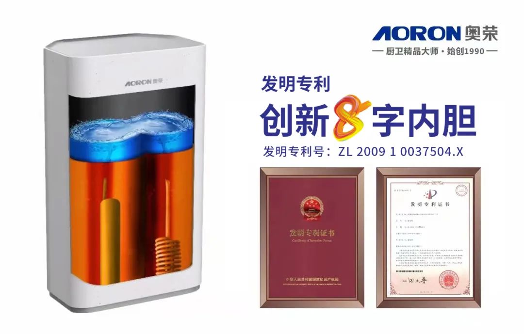 奥荣电器 | 30L速热双模，小体积，大水量，即开即洗！