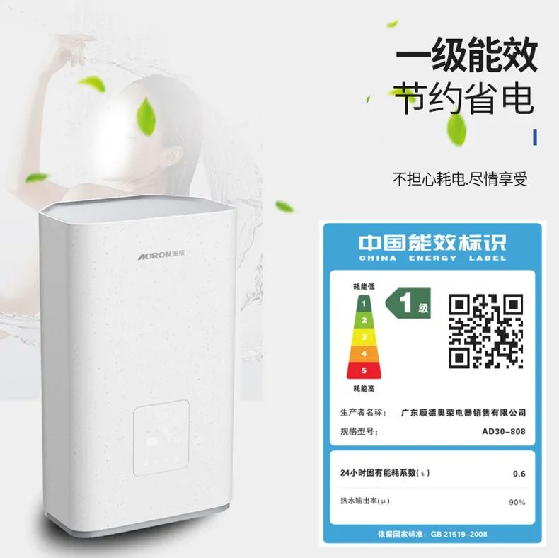 奥荣电器 | 30L速热双模，小体积，大水量，即开即洗！