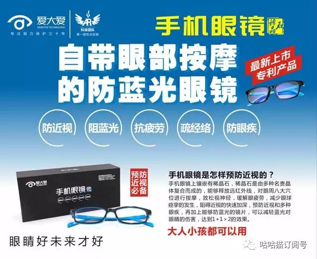 經常玩手機、看電腦，有什麼護眼好辦法嗎？ 科技 第3張