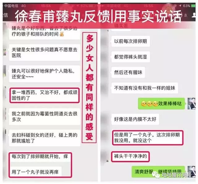 臻丸丨作为女人一定要用,一定要进来看看!-易网健康养生网 臻丸丨作为女人一定要用,一定要进来看看!