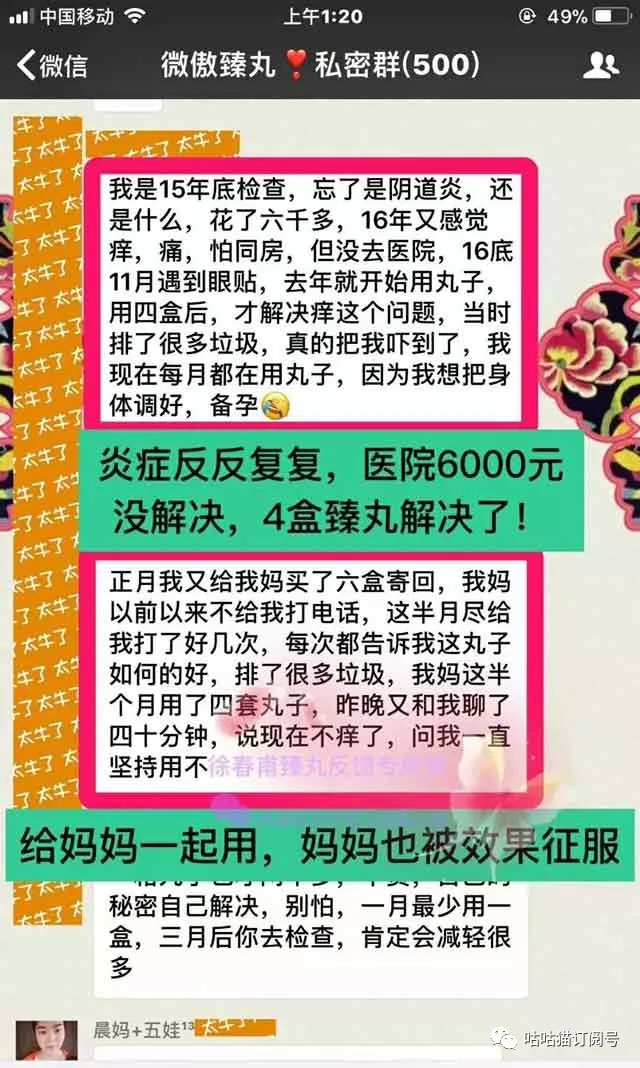 臻丸丨作为女人一定要用,一定要进来看看!-易网健康养生网 臻丸丨作为女人一定要用,一定要进来看看!