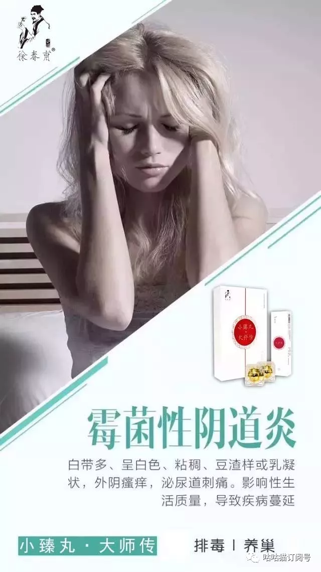 臻丸丨作为女人一定要用,一定要进来看看!-易网健康养生网 臻丸丨作为女人一定要用,一定要进来看看!