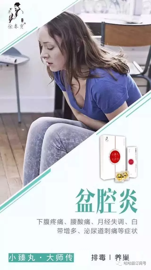 臻丸丨作为女人一定要用,一定要进来看看!-易网健康养生网 臻丸丨作为女人一定要用,一定要进来看看!