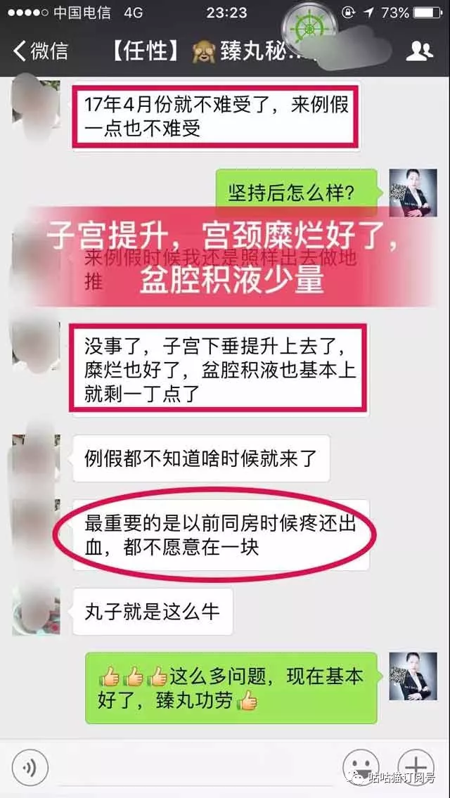 臻丸丨作为女人一定要用,一定要进来看看!-易网健康养生网 臻丸丨作为女人一定要用,一定要进来看看!