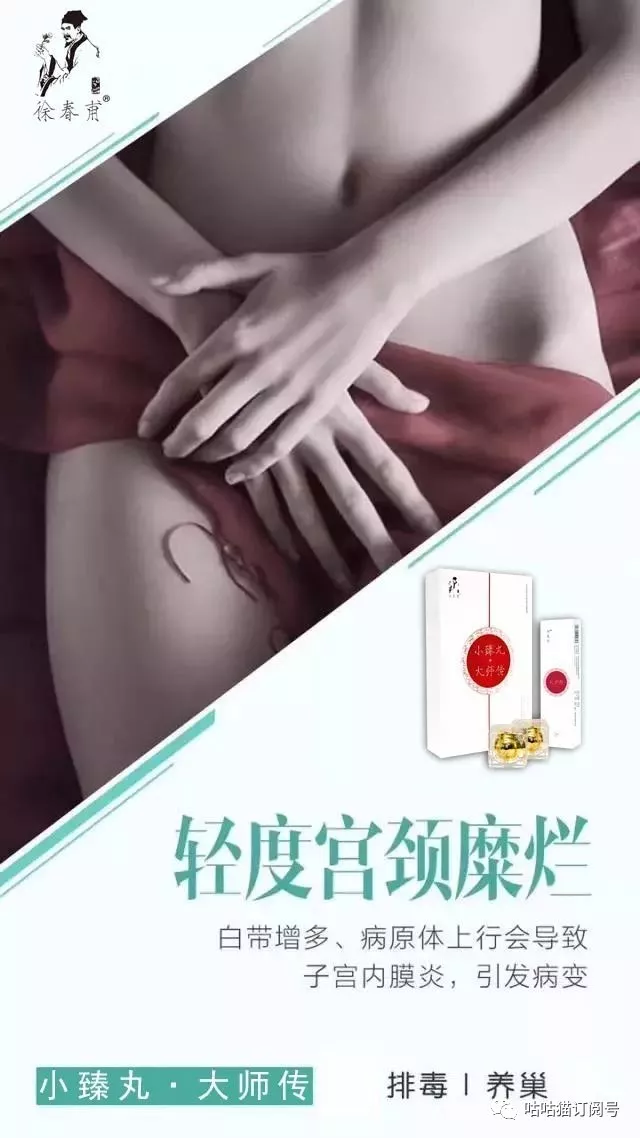 臻丸丨作为女人一定要用,一定要进来看看!-易网健康养生网 臻丸丨作为女人一定要用,一定要进来看看!