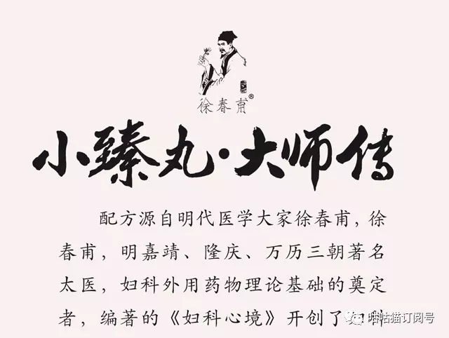 臻丸丨作为女人一定要用,一定要进来看看!-易网健康养生网 臻丸丨作为女人一定要用,一定要进来看看!