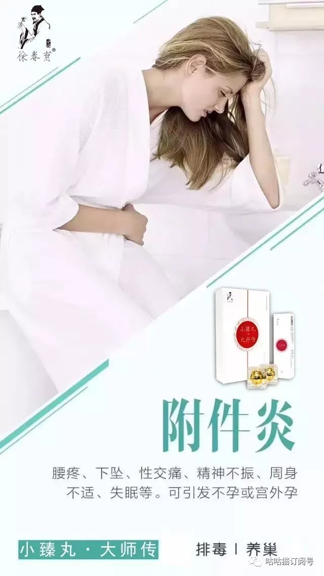 臻丸丨作为女人一定要用,一定要进来看看!-易网健康养生网 臻丸丨作为女人一定要用,一定要进来看看!