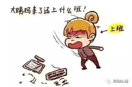不想上班,你有足够的理由"消极怠工"!