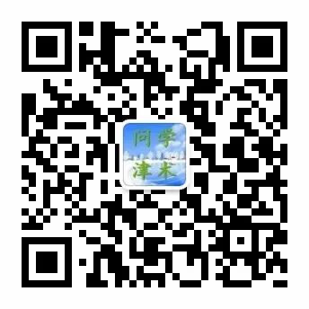 学术之路 自由微信 Freewechat