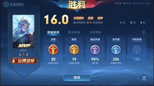 王者荣耀414更新s27赛季开启新英雄桑启上线