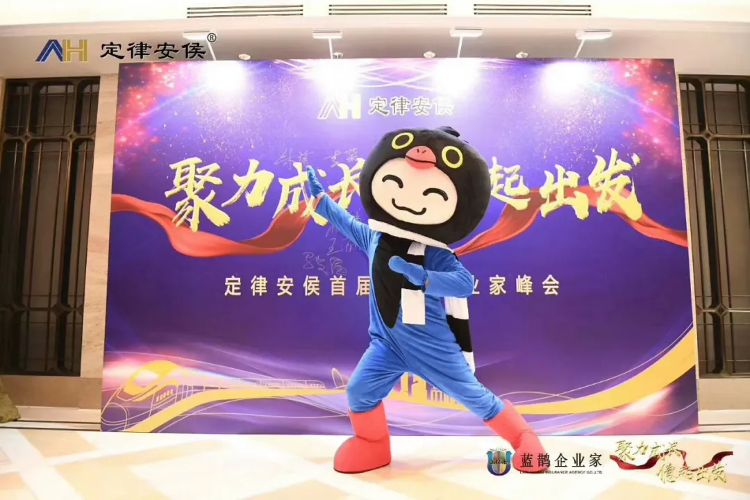 首届蓝鹊企业家【聚力成长 億起出发】 首届蓝鹊企业家【聚力成长 億起出发】