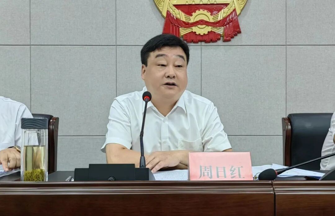 周日红主持召开县十八届人大常委会第十六次会议-永新县人民政府网