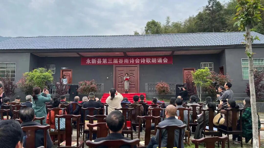 永新县第三届谷雨诗会成功举办-永新县人民政府网