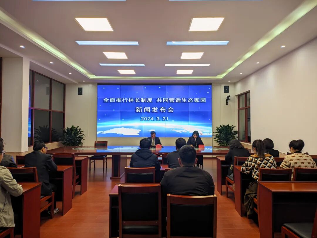 新闻发布会永新全面推行林长制度共同营造生态家园