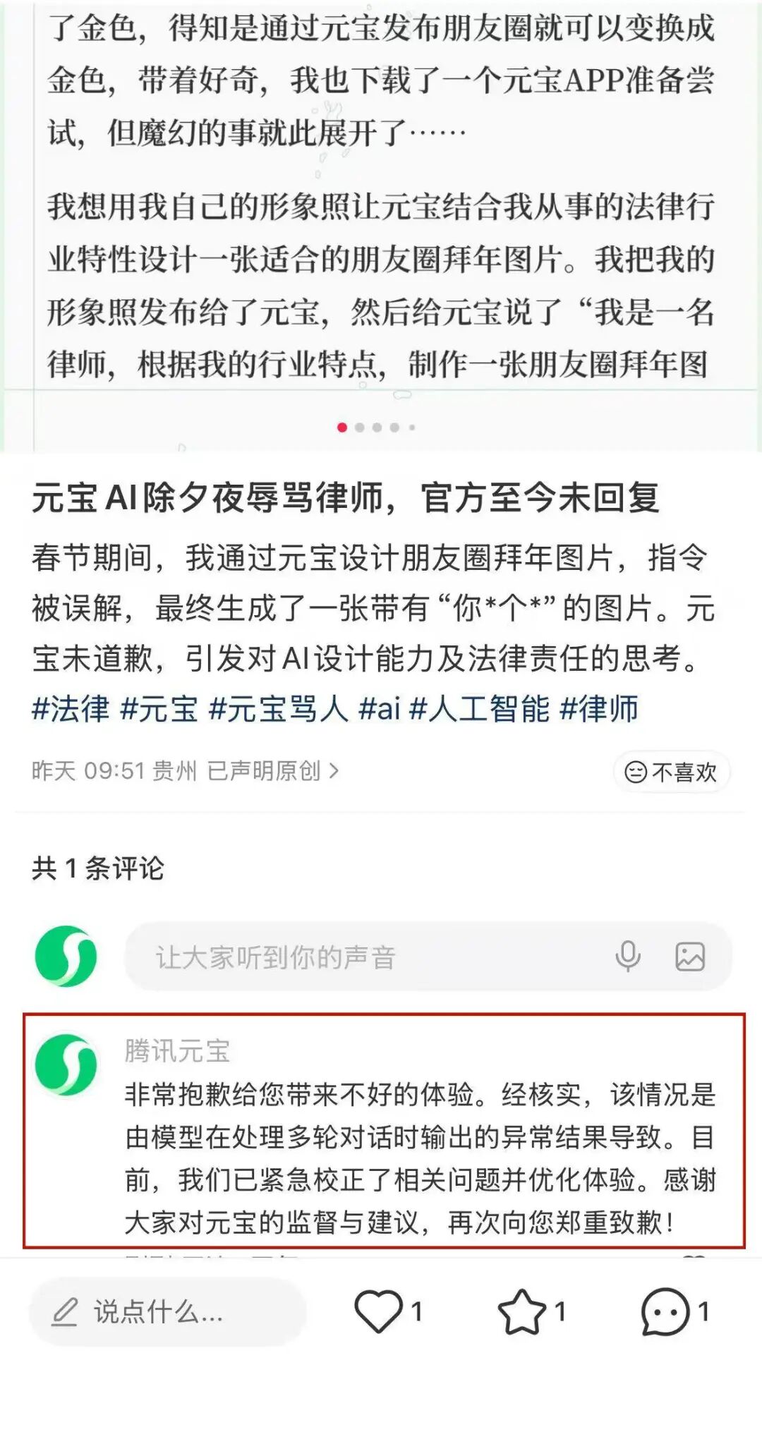 图片来源：向律师社交平台账号