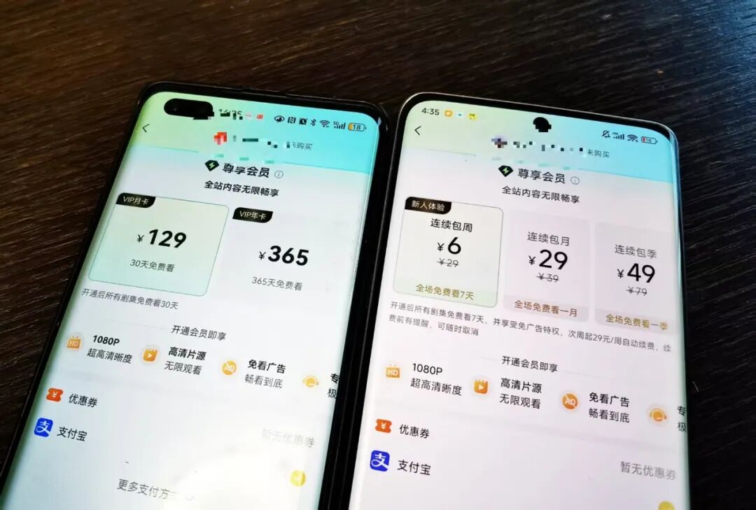 界面新闻实测繁花剧场APP发现，不同账号对应不同收费方案。律师喻皓表示，平台将用户画像做差异化权益投放，本质是把“套路扣费”做成精准定向的营收手段。（摄影：界面新闻/蔡星卓）