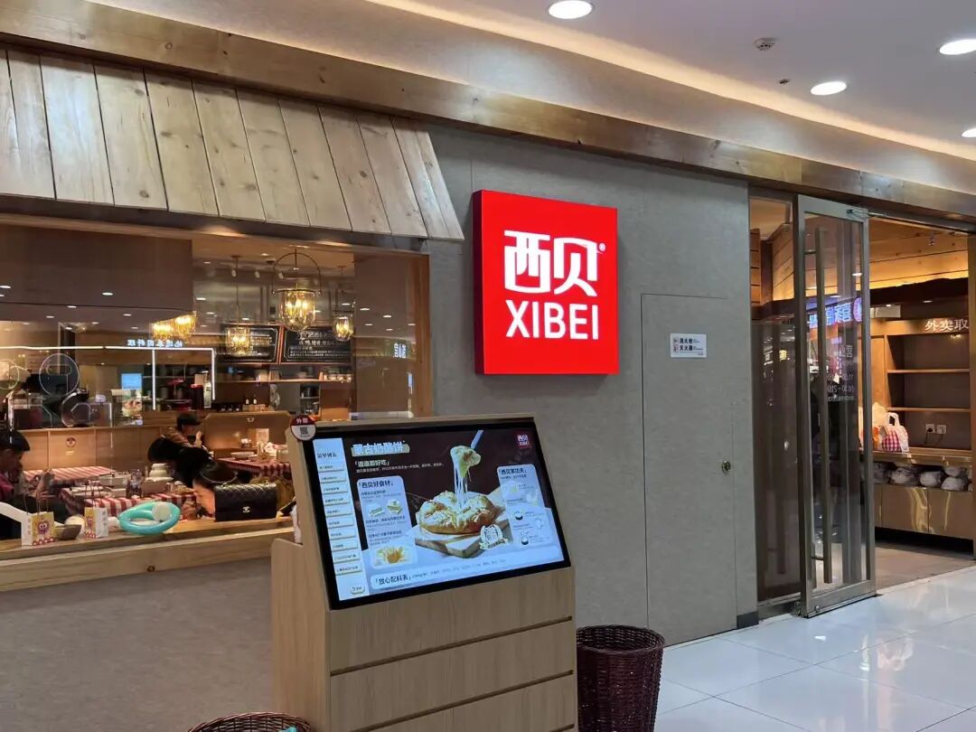 西贝门店 图片拍摄：界面新闻 马越