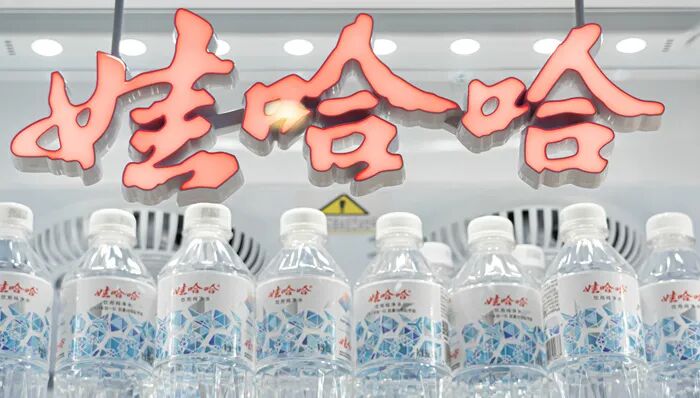 娃哈哈
