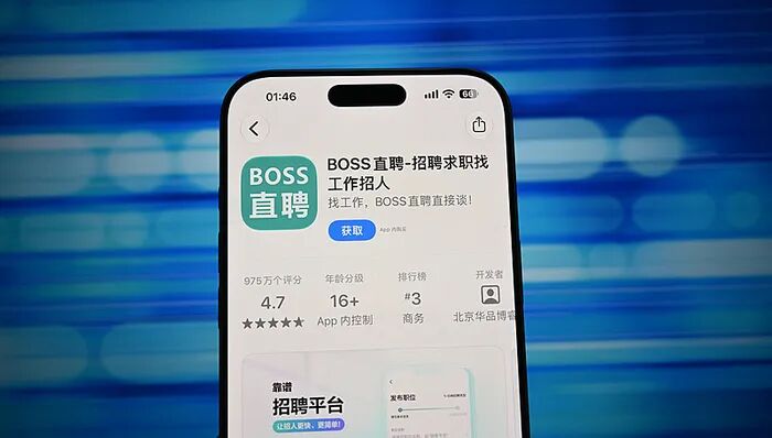 招聘写“导游”上岗变“多尺度陪玩”，BOSS直聘：已封禁多个账号