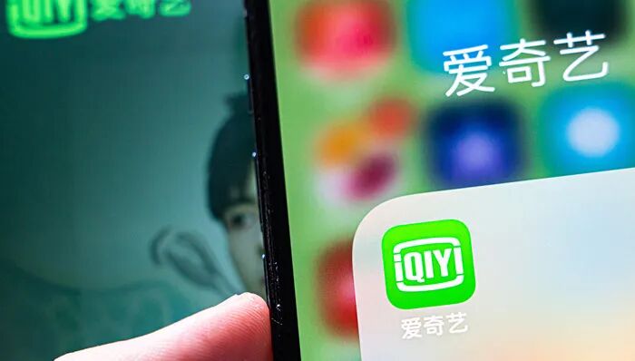 爱奇艺发起大规模侵权诉讼，涉及B站、快手、咪咕、迅雷等