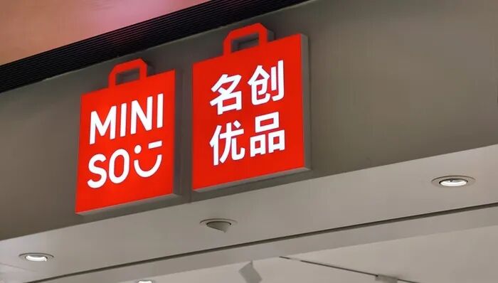 推广视频被指含偷窥剧情，名创优品致歉：全网下架