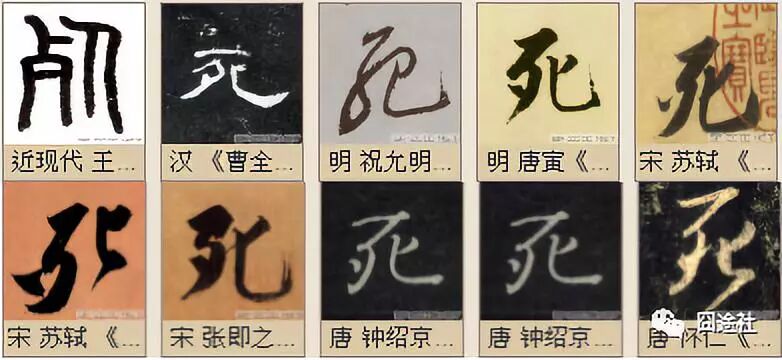 汉字看天下 死而不亡 灵魂果真存在 死本无 泰山鸿毛 之说 囧途社 微信公众号文章阅读 Wemp