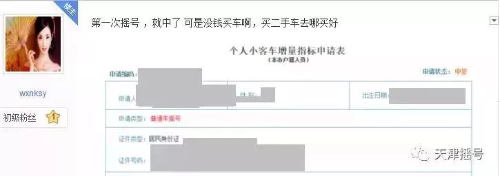 天津摇号到底有多难？(天津摇号有多难)