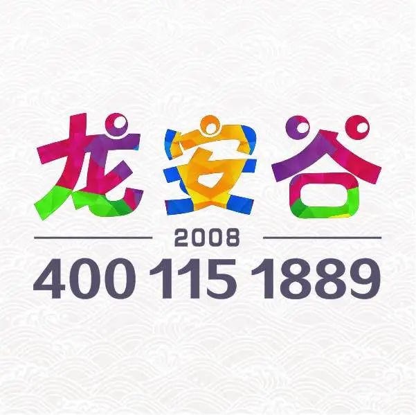 龙安谷淘气堡蹦床儿童乐园设备