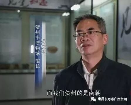 贺州市博物馆 馆长胡庆生“在全国来说，最早的用砖来砌城墙的是唐朝，而