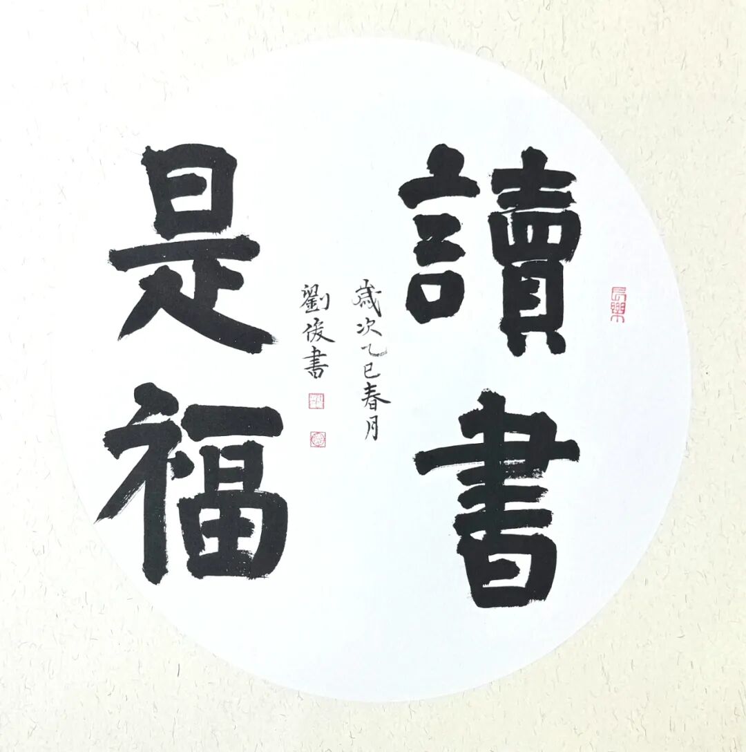 【书画进校园】集宁区文联举办“感党恩、听党话、跟党走”民族团结心向党暨“翰墨北疆，书润校园”书画进校园活动 第25张
