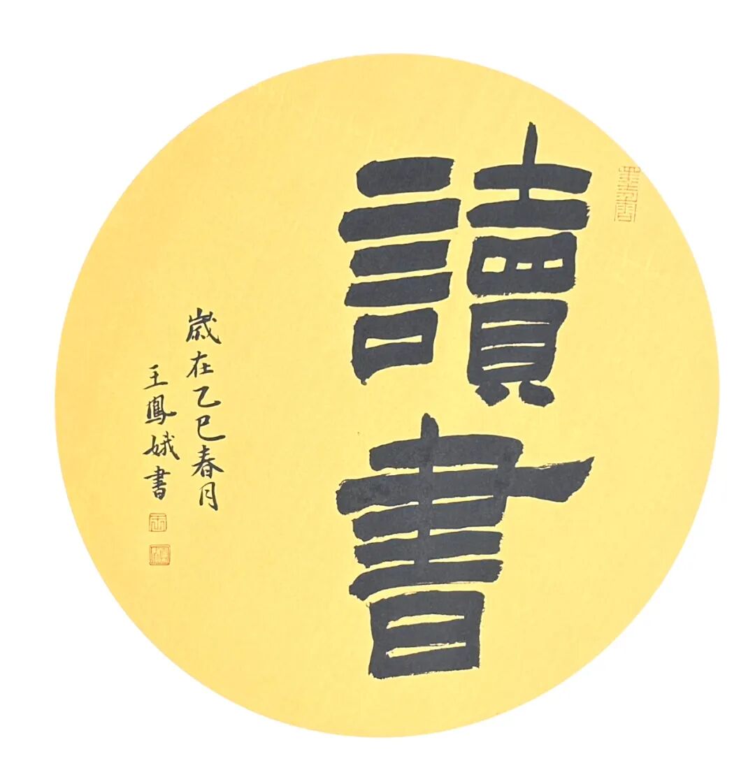 【书画进校园】集宁区文联举办“感党恩、听党话、跟党走”民族团结心向党暨“翰墨北疆，书润校园”书画进校园活动 第30张