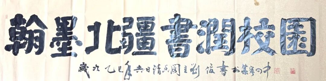 【书画进校园】集宁区文联举办“感党恩、听党话、跟党走”民族团结心向党暨“翰墨北疆，书润校园”书画进校园活动 第24张