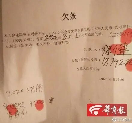 条。对于所欠工资，老板与李女士达成一致，共欠28500元，老板打了欠条。