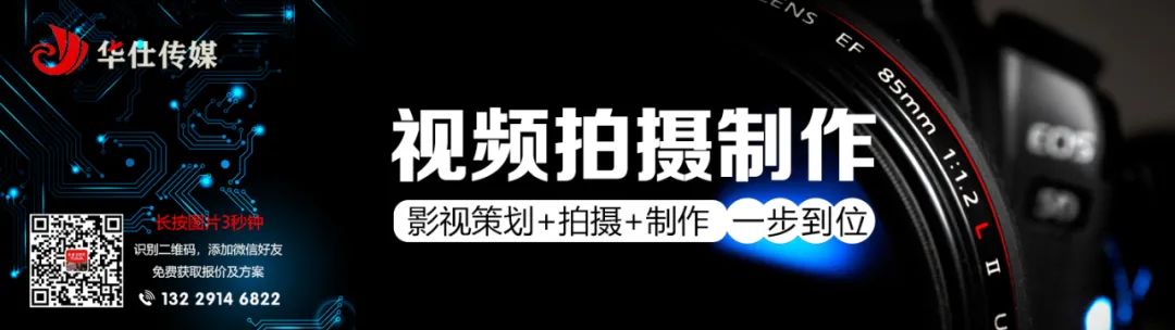 一个企业做营销宣传片短视频的作用大吗？怕企业年会活动视频拍摄效果不好，就来找华仕传媒！(广州企业年会活动短视频拍摄哪家口碑好)