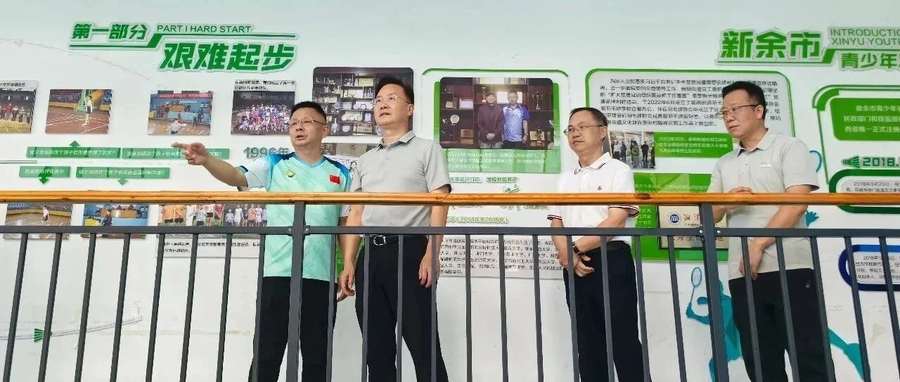 方向军调研体育高质量发展工作