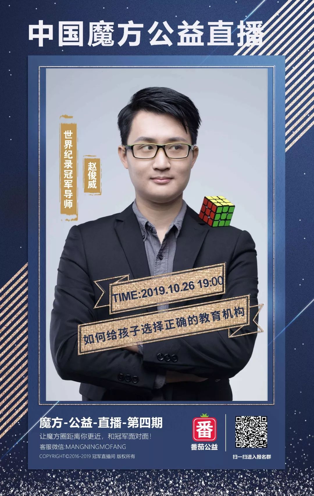 刘岑滋告诉你什么才是陪伴,你的陪伴也许是“伪陪伴”——第三期回顾