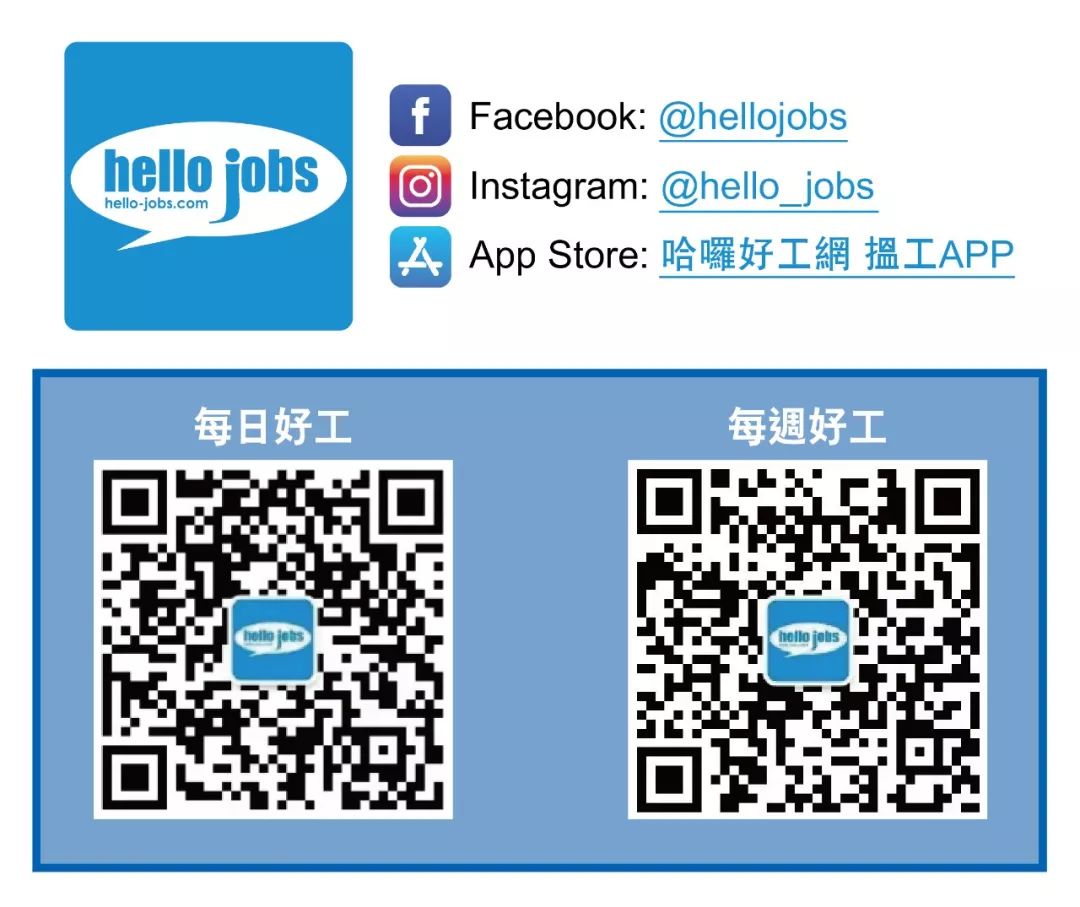 博文教育中心 搵緊教育相關工作快啲申請啦 2月10號 Hellojobs哈囉好工網每日好工 微信公众号文章阅读 Wemp