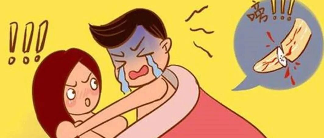 啪到兴致上，老公流着泪说：“别动，断了！”