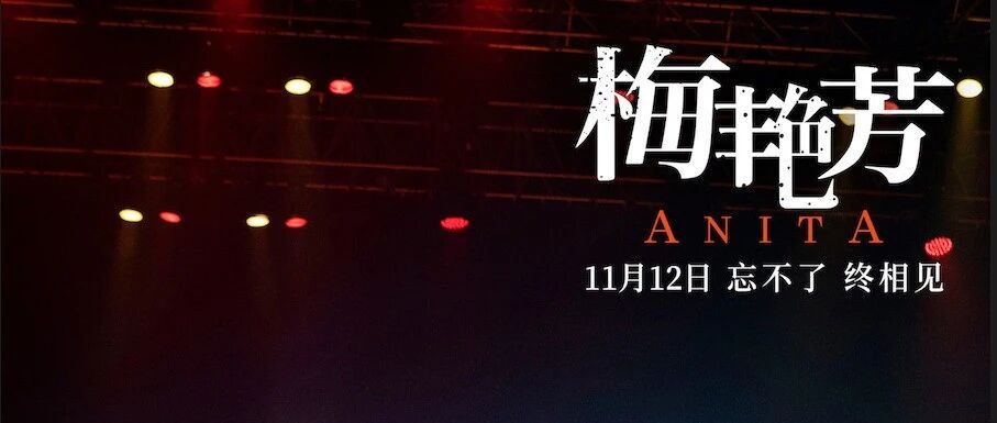 要不是它，一代天后梅艳芳会离我们而去吗？